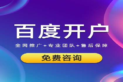 百度推广代理的客户转化率提升案例
